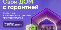 Эскроу-счет: как это работает и что нужно знать покупателю недвижимости                        - Управление соцзащиты населения