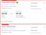 Новогоднее путешествие: получится ли у псковичей уехать в Питер или Москву в последний день 2024 года