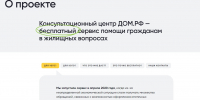 Строим с уверенностью: частный дом с эскроу! - Информационный туристский центр