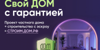 Законопроект о применении эскроу-счетов при строительстве частных домов заработает в России с 1 марта 2025 года                      - Комитет по культуре
