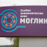 «Моглино» вошла в топ-10 национального рейтинга инвестиционной привлекательности ОЭЗ России - Pln-Pskov.Ru