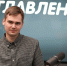 Иван Белугин. Фото: Валерия Ковалёва / ПАИ - InformPskov.Ru