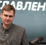 Иван Белугин. Фото: Валерия Ковалёва / ПАИ - InformPskov.Ru