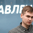 Иван Белугин. Фото: Валерия Ковалёва / ПАИ - InformPskov.Ru