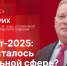 Начинается видеотрансляция программы «Гайд-парк» с Игорем Дитрихом - Pln-Pskov.Ru