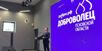 Губернатор Михаил Ведерников поблагодарил волонтеров и добровольцев за их труд. Фото ПАИ - InformPskov.Ru