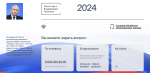 Сайт moskva-putinu.ru, с помощью которого можно задать Владимиру Путину