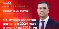 Трансляция программы «Обратный отсчёт»                      - Комитет по строительству и ЖКХ
