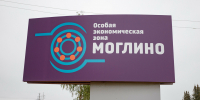 Проект с инвестициями на 200 млрд рублей появится в Псковской области - Pln-Pskov.Ru