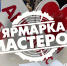 В псковских торговых центрах 21 декабря устроят предновогоднюю ярмарку и шоу - Pln-Pskov.Ru