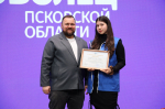Добровольческие организации Псковской области наградили в Доме молодежи