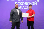 Добровольческие организации Псковской области наградили в Доме молодежи
