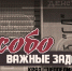 Документальный фильм - ГТРК Псков