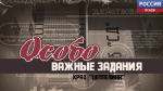 Документальный фильм