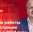 Начинается видеотрансляция программы «Обратный отсчет» с Борисом Елкиным - Pln-Pskov.Ru