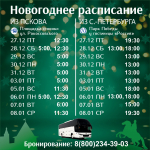 Фото предоставлено «Псковпассажиравтотранс»