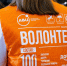 Порядка 20 тысяч добровольцев насчитывается в Псковской области. Фото: Ресурсный центр добровольчества Псковской области - InformPskov.Ru