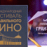 Около 30 бесплатных кинопоказов прошли в Псковской области в рамках фестиваля - Pln-Pskov.Ru