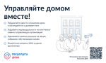 Управлять домом просто с приложением Госуслуги.Дом.                      - Комитет по ветеринарии