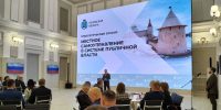Стратсессия с главами муниципалитетов проходит в правительстве Псковской области - Pln-Pskov.Ru