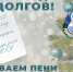 «Новый год без долгов»: акция по списанию пени стартовала в «Горводоканале» - Pln-Pskov.Ru