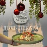 Ресторан-пекарня «Дочь Пекаря» – уникальный формат заведения в городе Пскове. За что гости так любят его?