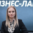 Екатерина Ершова. Фото: ПАИ - InformPskov.Ru