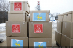Сто тридцать второй новогодний гуманитарный конвой от КПРФ для фронта и Победы