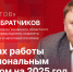 Начинается видеотрансляция программы «Дом Советов» с Александром Братчиковым - Pln-Pskov.Ru
