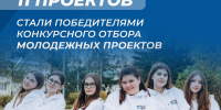 Фото: комитет по молодёжной политике Псковской области - InformPskov.Ru