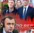 «Гонки по вертикали»: итоги-2024, конец «триумвирата» и новые вызовы - Pln-Pskov.Ru