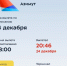 Утренний самолет Москва-Псков вылетел после более чем 12-часовой задержки - Pln-Pskov.Ru