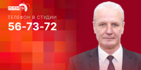 Начинается видеотрансляция программы «Обратный отсчет» с Александром Котовым - Pln-Pskov.Ru