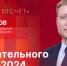 Начинается видеотрансляция программы «Обратный отсчет» с Игорем Соповым - Pln-Pskov.Ru