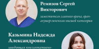 Два новых специалиста начали работу в Псковском перинатальном центре - Комсомольская правда