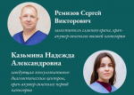 Два новых специалиста начали работу в Псковском перинатальном центре