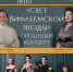 Органный концерт «Свет Вифлеемской звезды» дадут в Пскове  - Pln-Pskov.Ru
