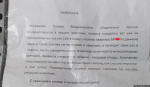 Обращение жителей дома на Октябрьском проспекте к руководителю приюта. Фото: группа центра милосердия для животных в Великих Луках в соцсети «ВКонтакте»