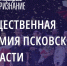 От участия в мошеннических схемах предостерегают организаторы «Народного признания» - Комсомольская правда