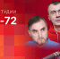 Итоги 2024 года подвели ведущие «ПЛН FM» в программе «Обратный отсчет». ВИДЕО - Pln-Pskov.Ru