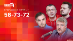 Итоги 2024 года подвели ведущие «ПЛН FM» в программе «Обратный отсчет». ВИДЕО