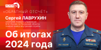Начинается видеотрансляция программы «Обратный отсчет» с Сергеем Лаврухиным - Pln-Pskov.Ru