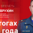 Начинается видеотрансляция программы «Обратный отсчет» с Сергеем Лаврухиным - Pln-Pskov.Ru