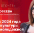 Начинается видеотрансляция программы «Обратный отсчет» с Ольгой Тимофеевой - Pln-Pskov.Ru