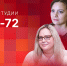 «Обратный отсчет»: Итоги года в СМИ и соцсетях. ВИДЕО - Pln-Pskov.Ru