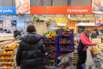 Тотальное подорожание