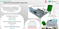 Скриншот видео в Telegram-канале Михаила Ведерникова - InformPskov.Ru