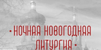 ARozr3SyXA8 - Псковская епархия