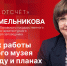 Начинается видеотрансляция программы «Обратный отсчет» со Светланой Мельниковой - Pln-Pskov.Ru