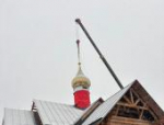 Купол с крестом установили на строящийся храм Жен-Миронисиц в Псковском районе